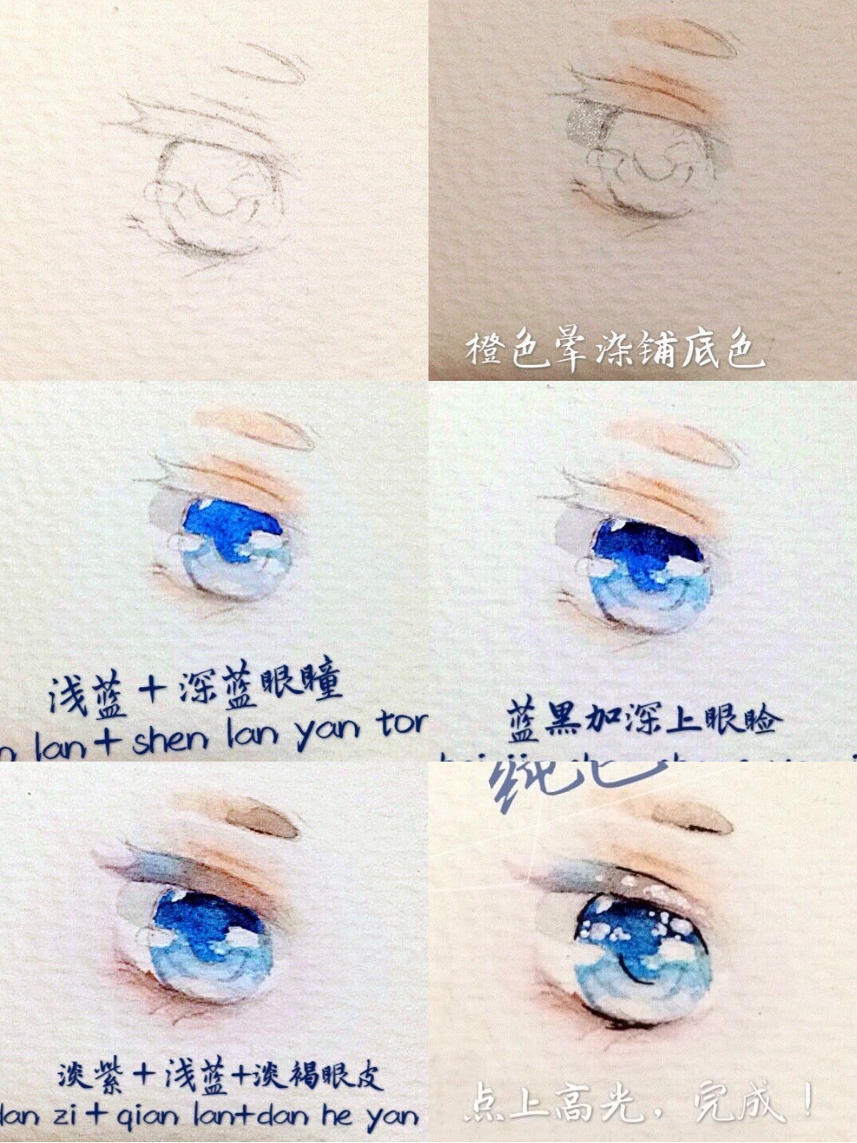 眼睛 教程 q版 水彩[作者°纯色]