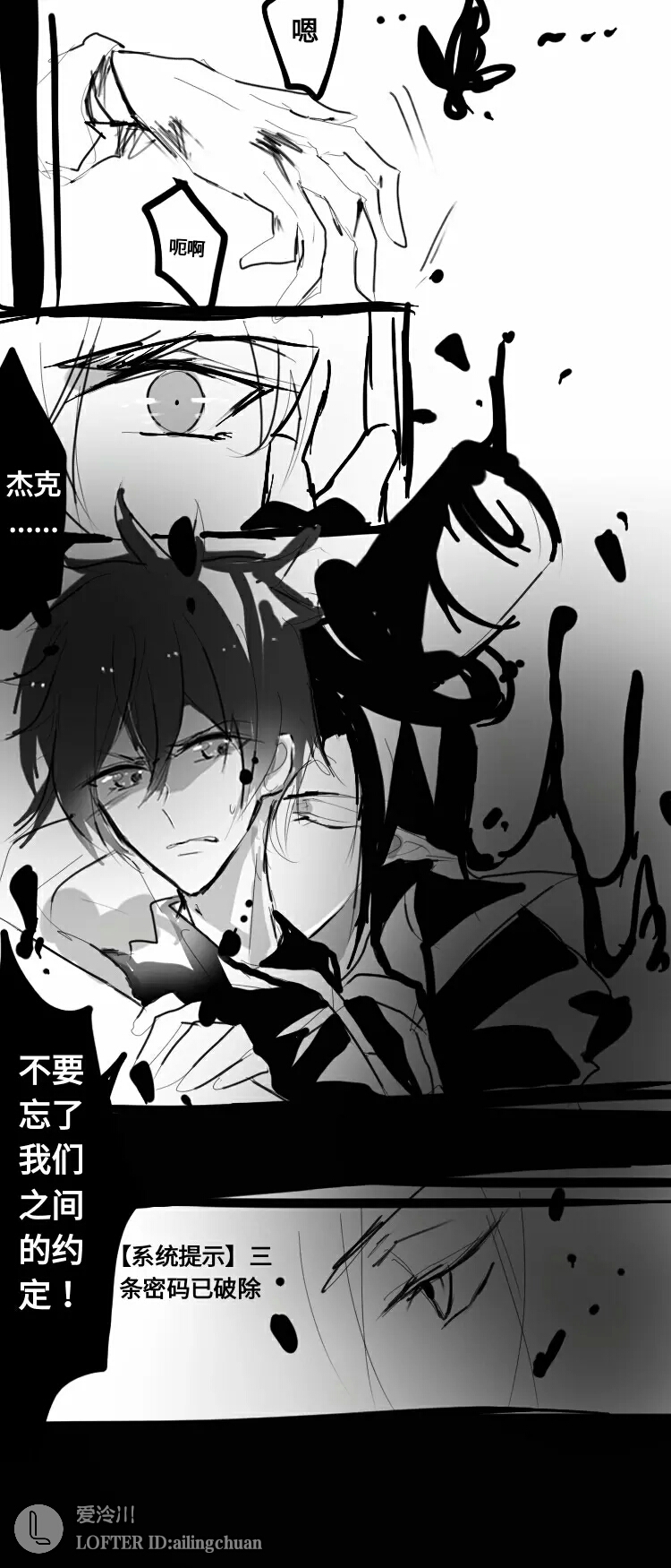 第五人格 #杰克&奈布#关于**的交易 画师:爱泠川