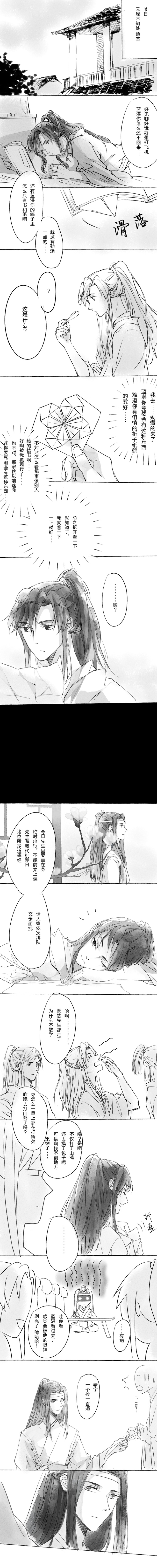 魔道祖师忘羡