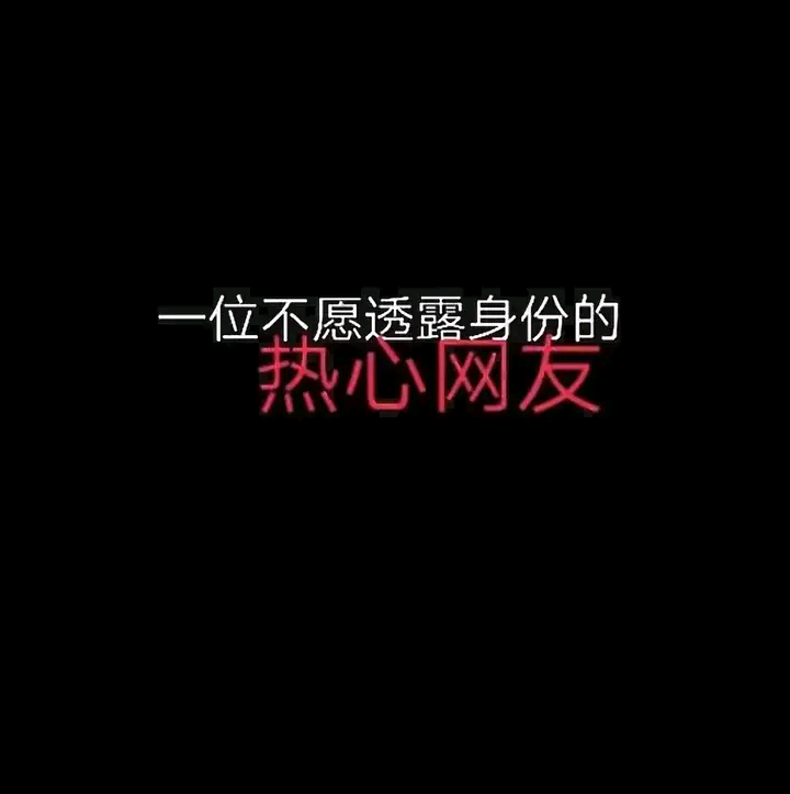 黑色文字背景 黑底白字红字