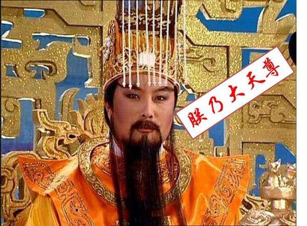 玉皇大帝 饰演:章玉善