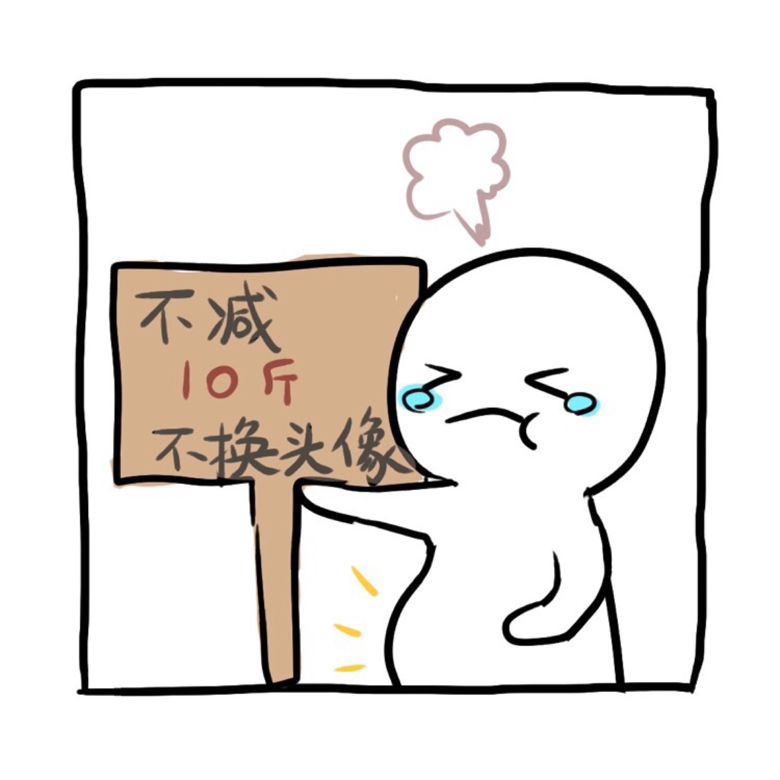 aokeka小人框子楼上楼下系列头像