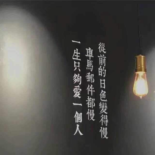 生活步步坎坷笑到最后是大哥.