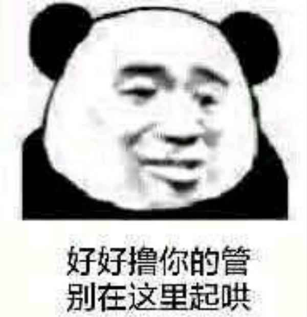 搞笑 趣味表情 斗图 恶搞 贱萌 暴走 动漫表情 表情包 聊天表情 逗比