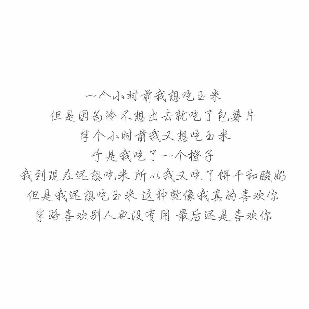 文字控 黑白 伤感