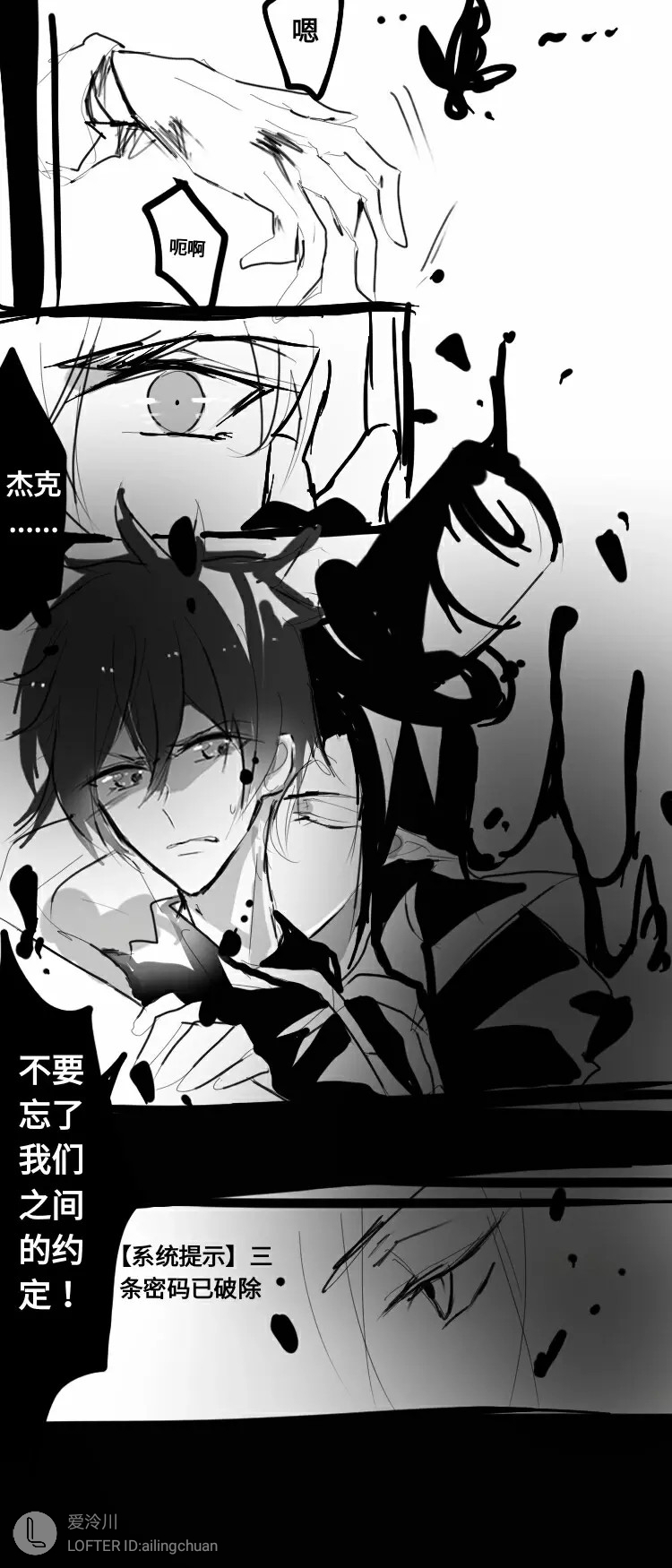 第五人格 杰佣 一个吻换三个密码1