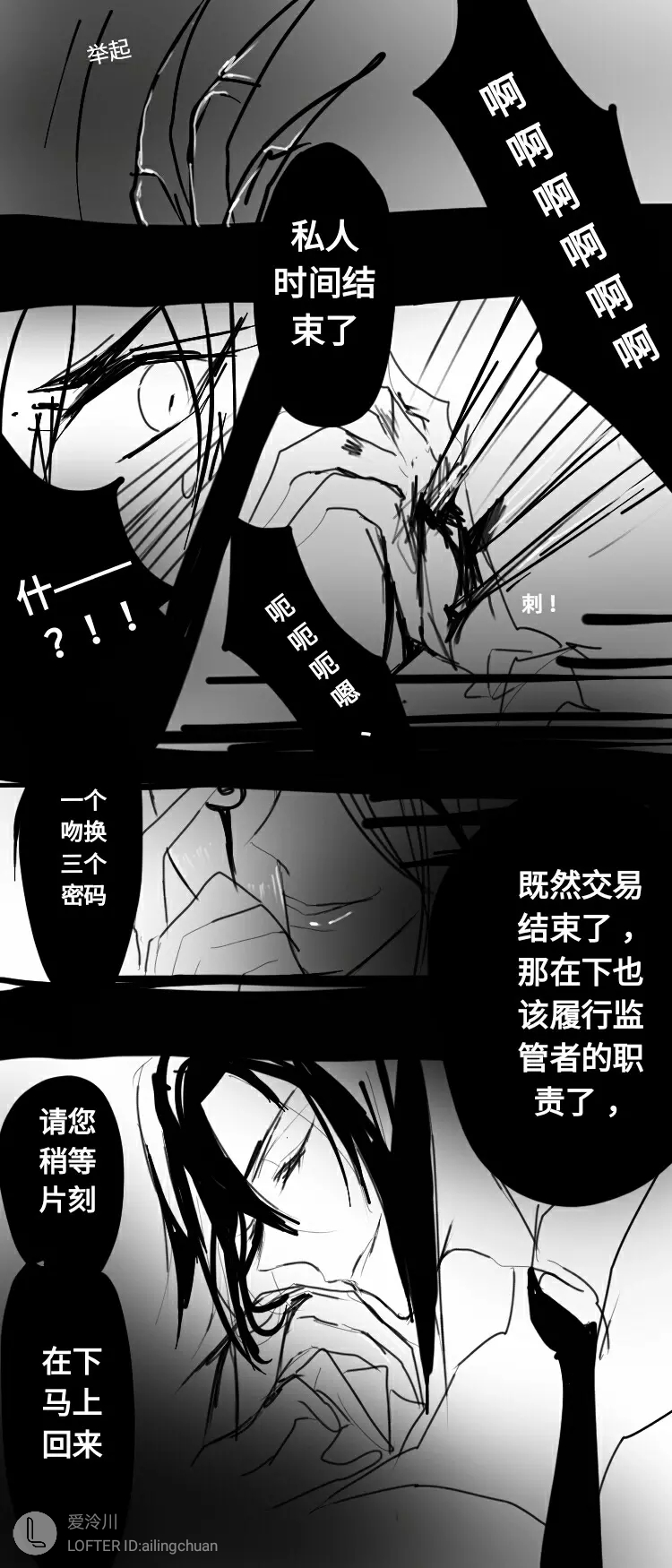 第五人格 杰佣 一个吻换三个密码2