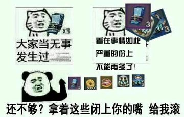 阴阳师表情包