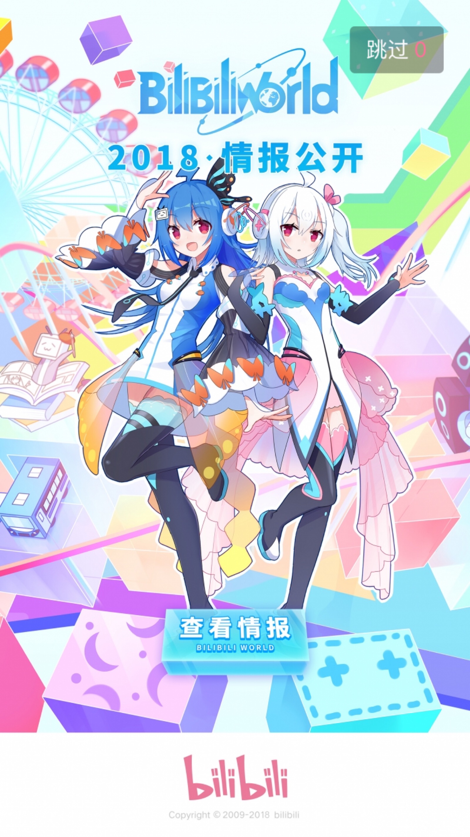 bilibili封面