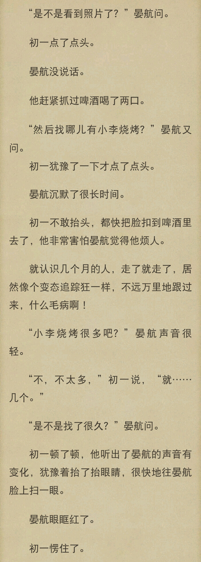 《一个钢镚儿》