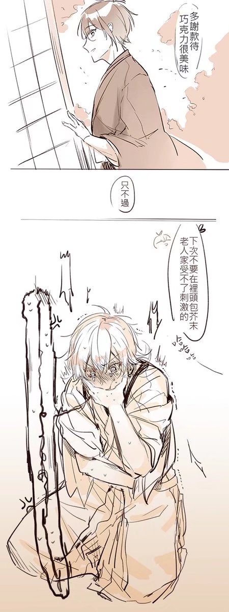 三日鹤# 标准结局hhhhhh,心疼一波鹤球球【twi:tlvampire86】