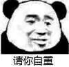 斗图 熊猫头 小猪佩奇 自截 权律二表情包 高糊小表情包 假笑男孩