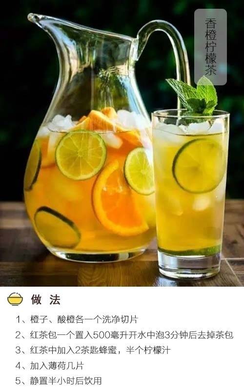 香橙柠檬茶 夏天冰饮