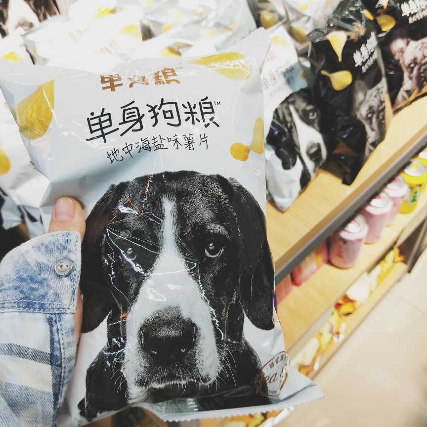 单身狗粮 了解一下