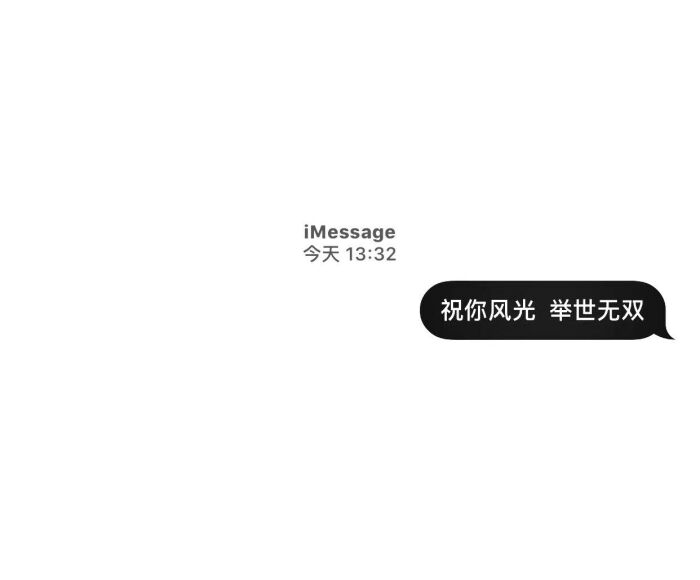 壁纸imessage