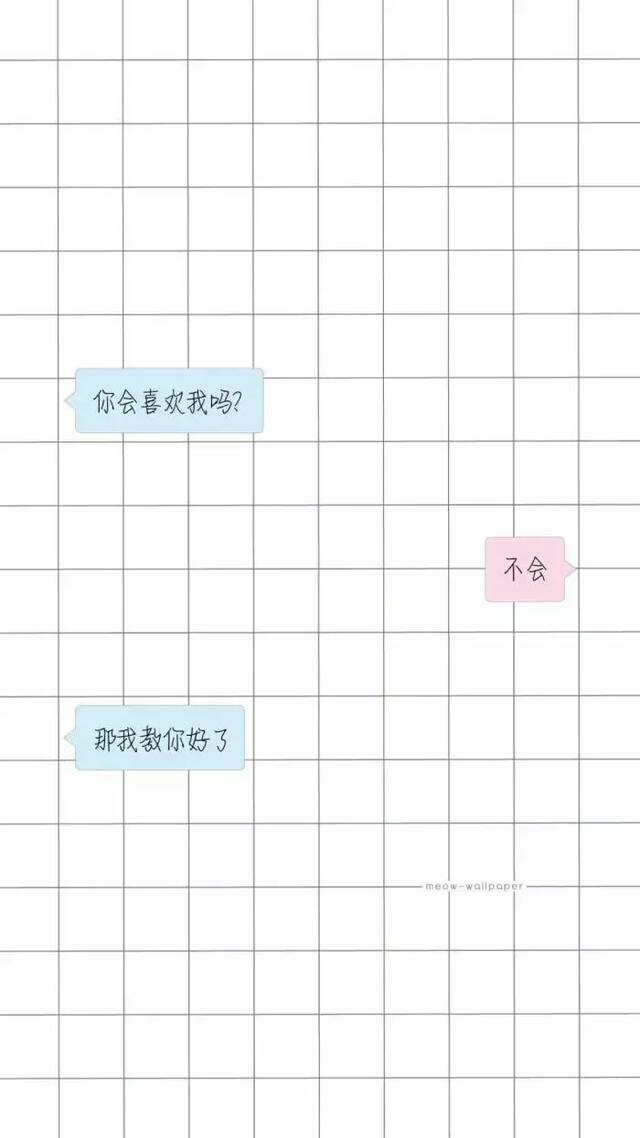 格子控文字壁纸系列