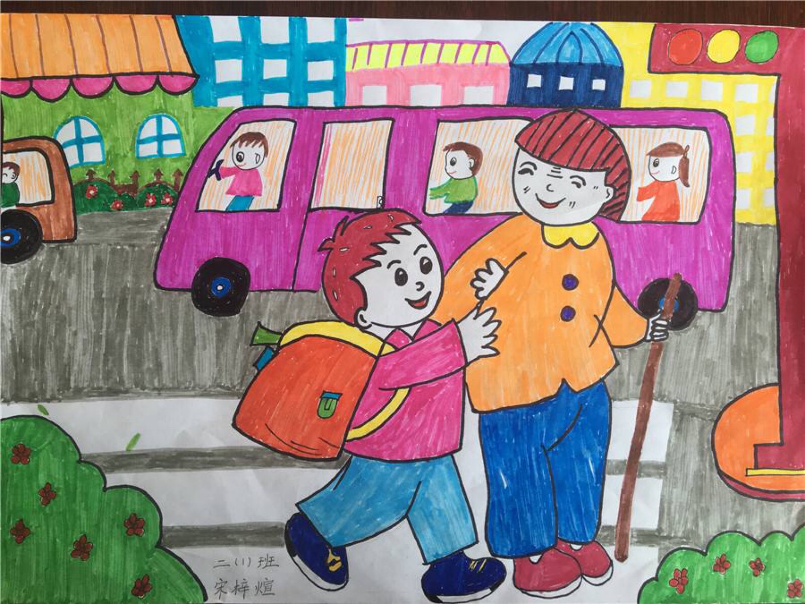 儿童画 过马路