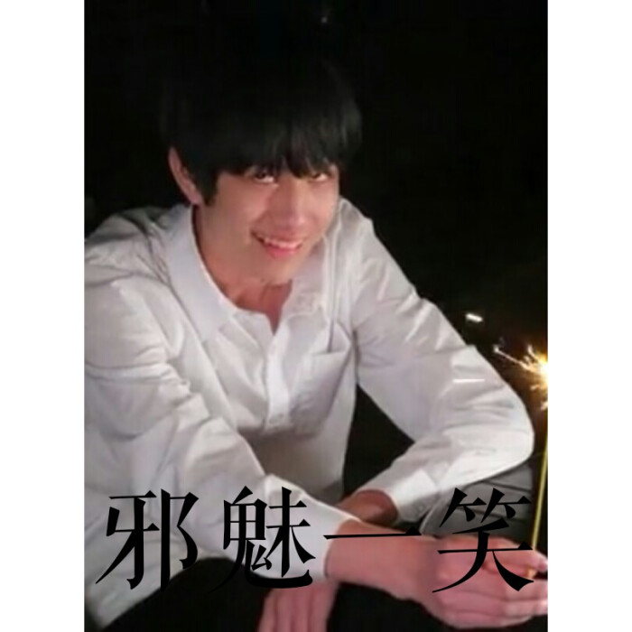 敖子逸式表情包
