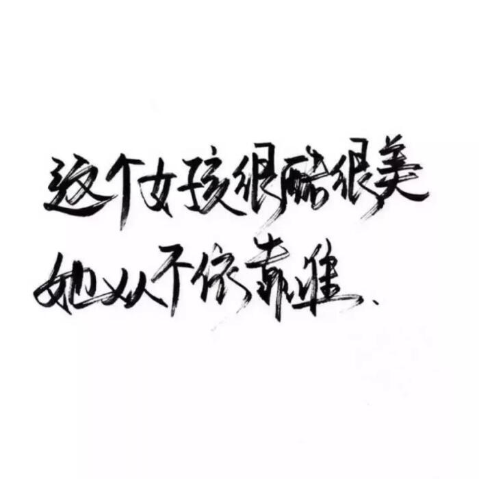 文字头像头像黑白头像qq头像微信头像