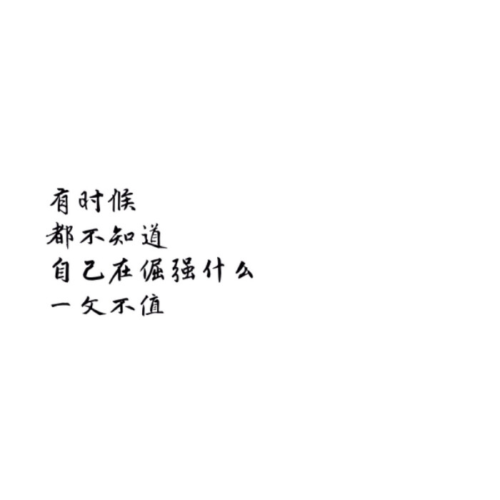 白底黑字