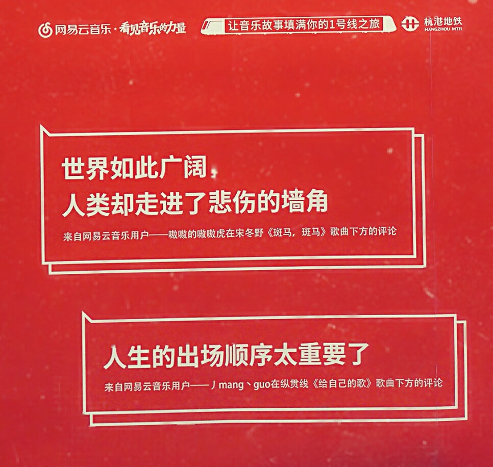 2017 网易云 80条精选评论 乐评专列