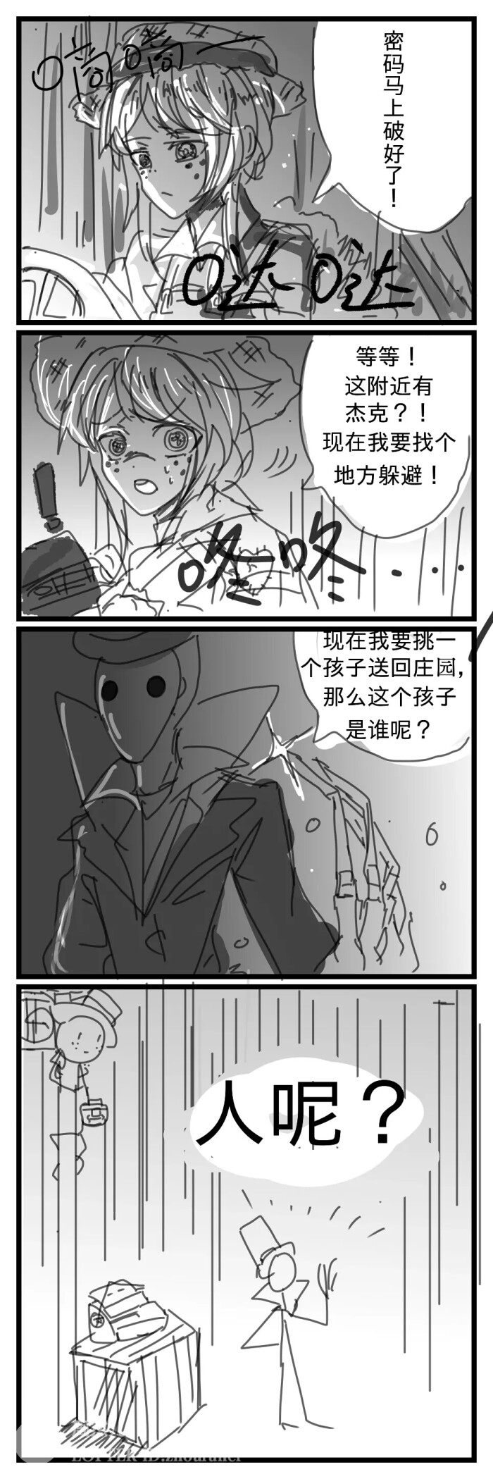 第五人格 #杰园#论电线杆的用法