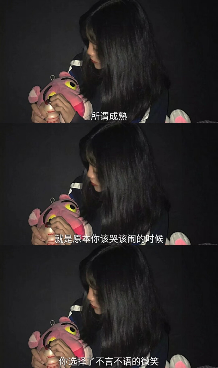 所谓成熟