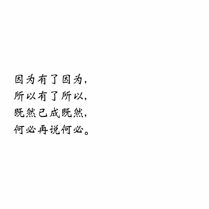 白底黑字文字