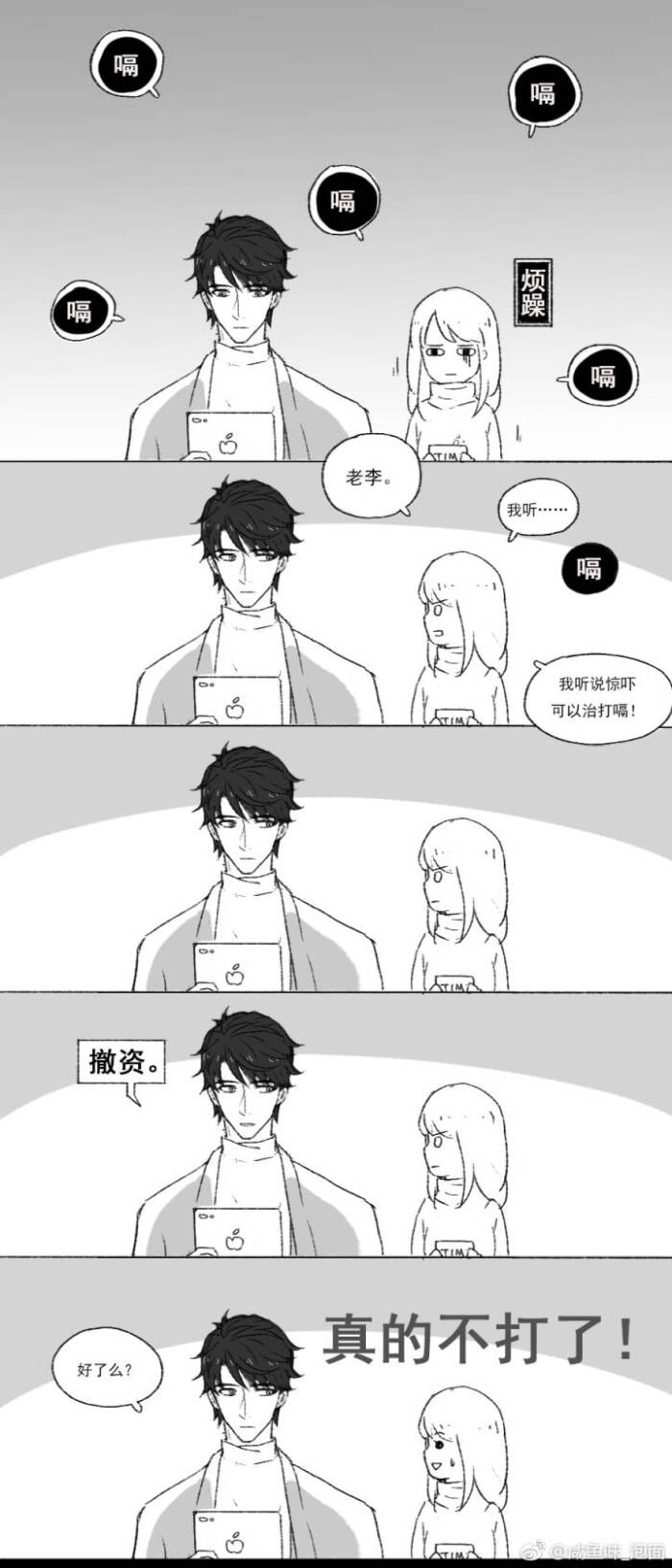 关于李泽言╳你的九张漫画甜到了恋与制作人