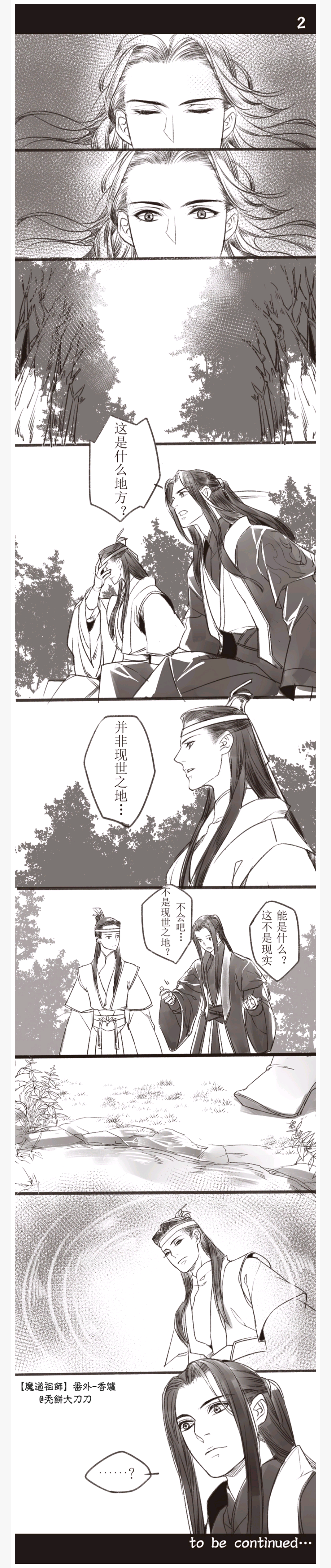 魔道祖师番外 香炉