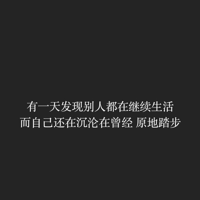 手写 文字 句子 背景 励志 原创 头像 谈心 禁二传 语录