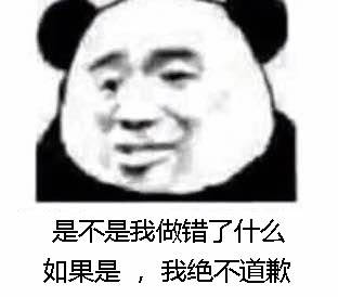 原图 熊猫头 热图精选表情包