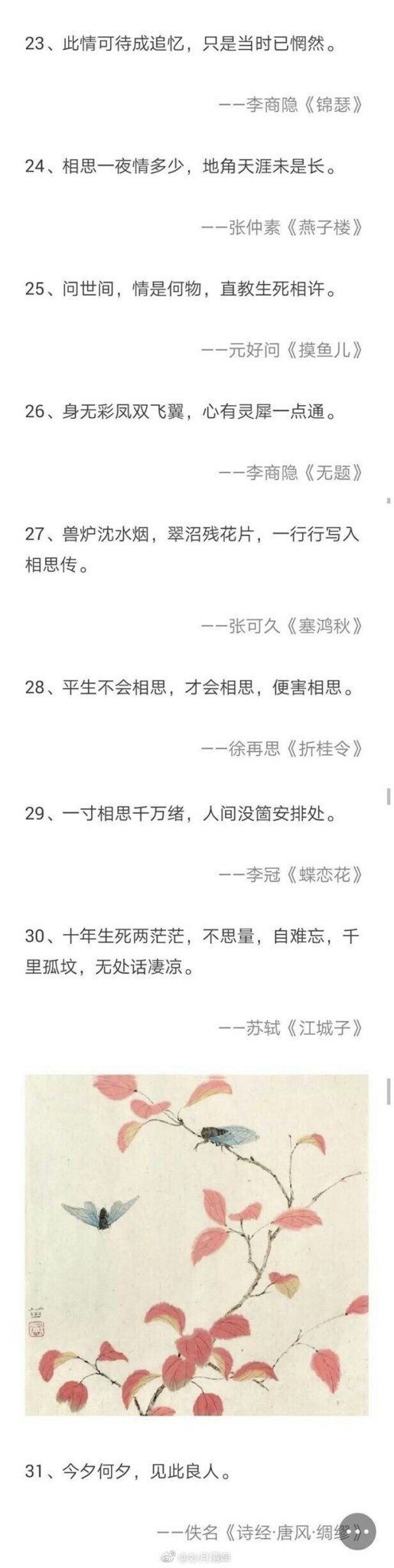 4月30日 19:43 关注 句子 古风 评论 收藏