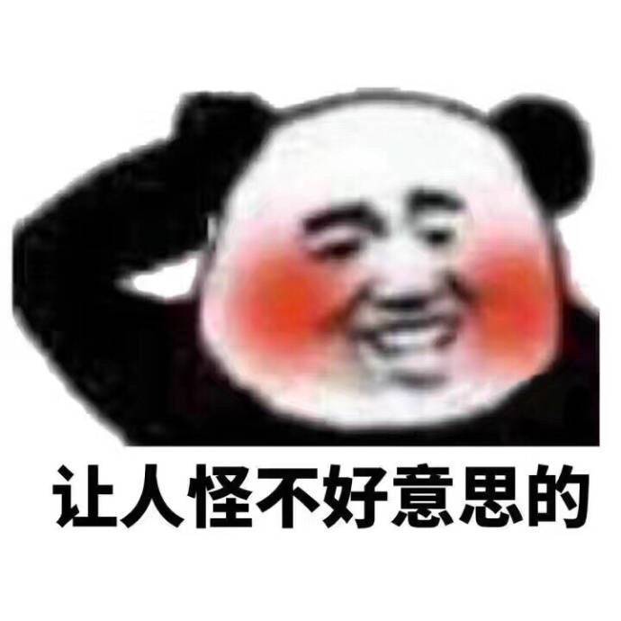 表情包耶耶耶