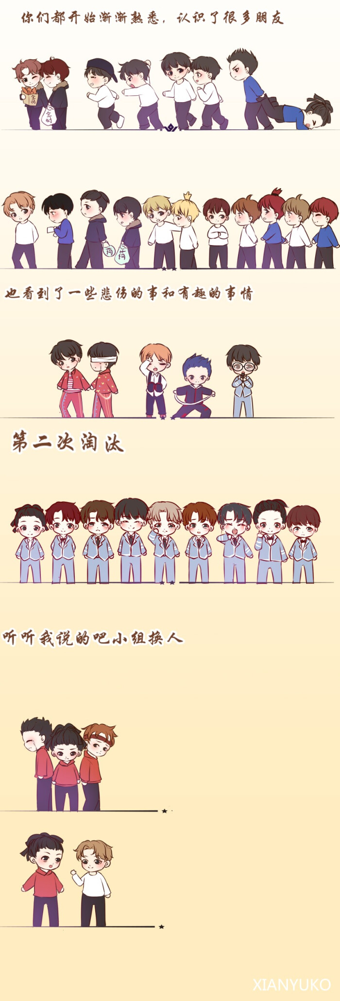 ninepercent 漫画版