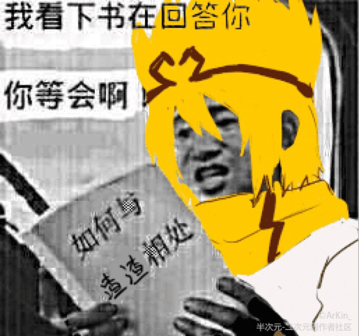 凹凸世界表情包