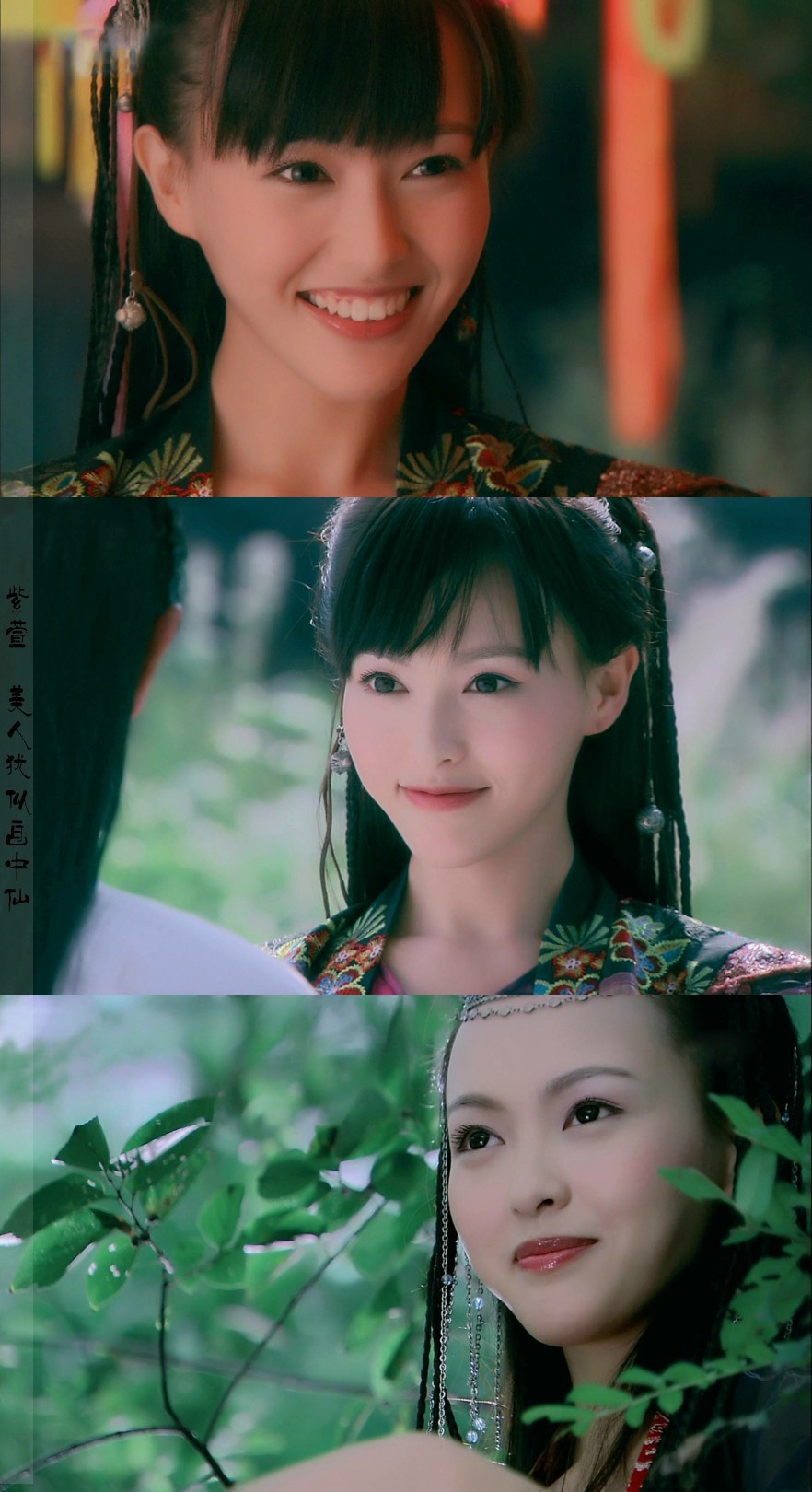 仙剑奇侠传三.