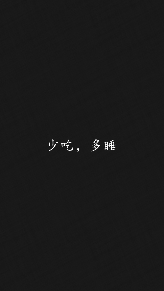 「猹团子的收藏夹」简约 文字图 黑色系 背景图 锁屏壁纸