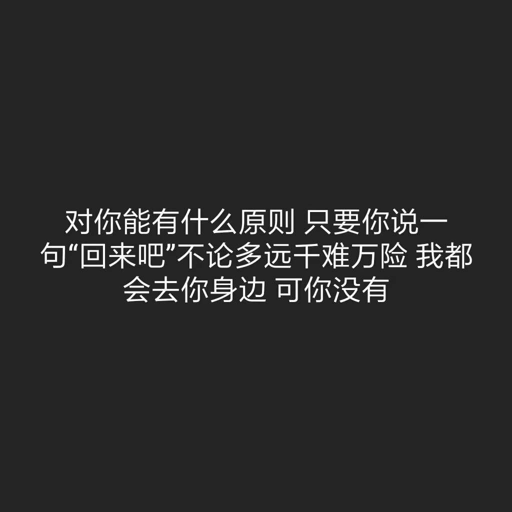 黑底白字