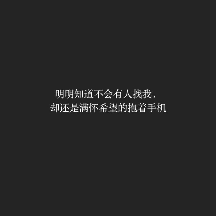 黑底白字