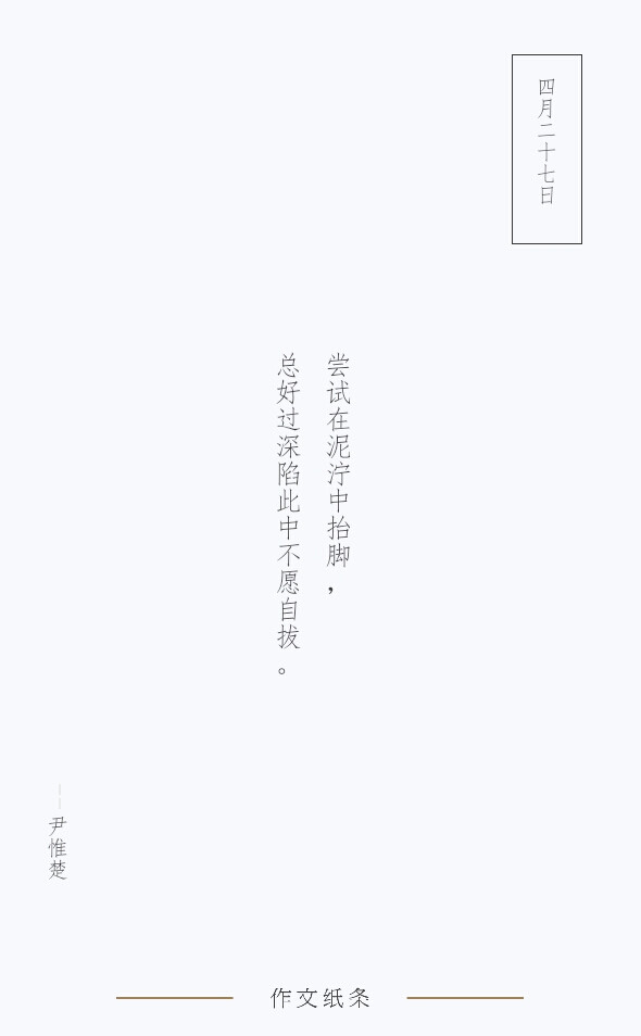 "不阅即焚" 适用主题:关于迎难而上,努力比等待重要,不可迷失自我等