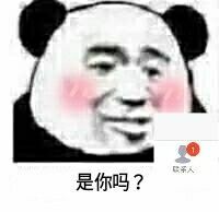 表情包想做最靓的仔 就拿最骚的图我系靓仔鱼丸 我系靓仔狗宣我为里点