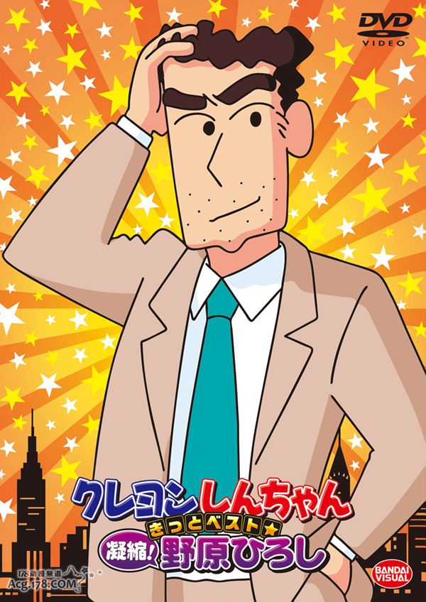 野原广志