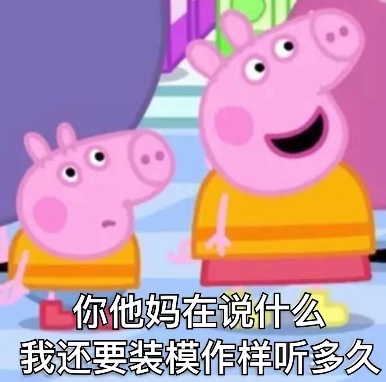 佩奇社会表情包