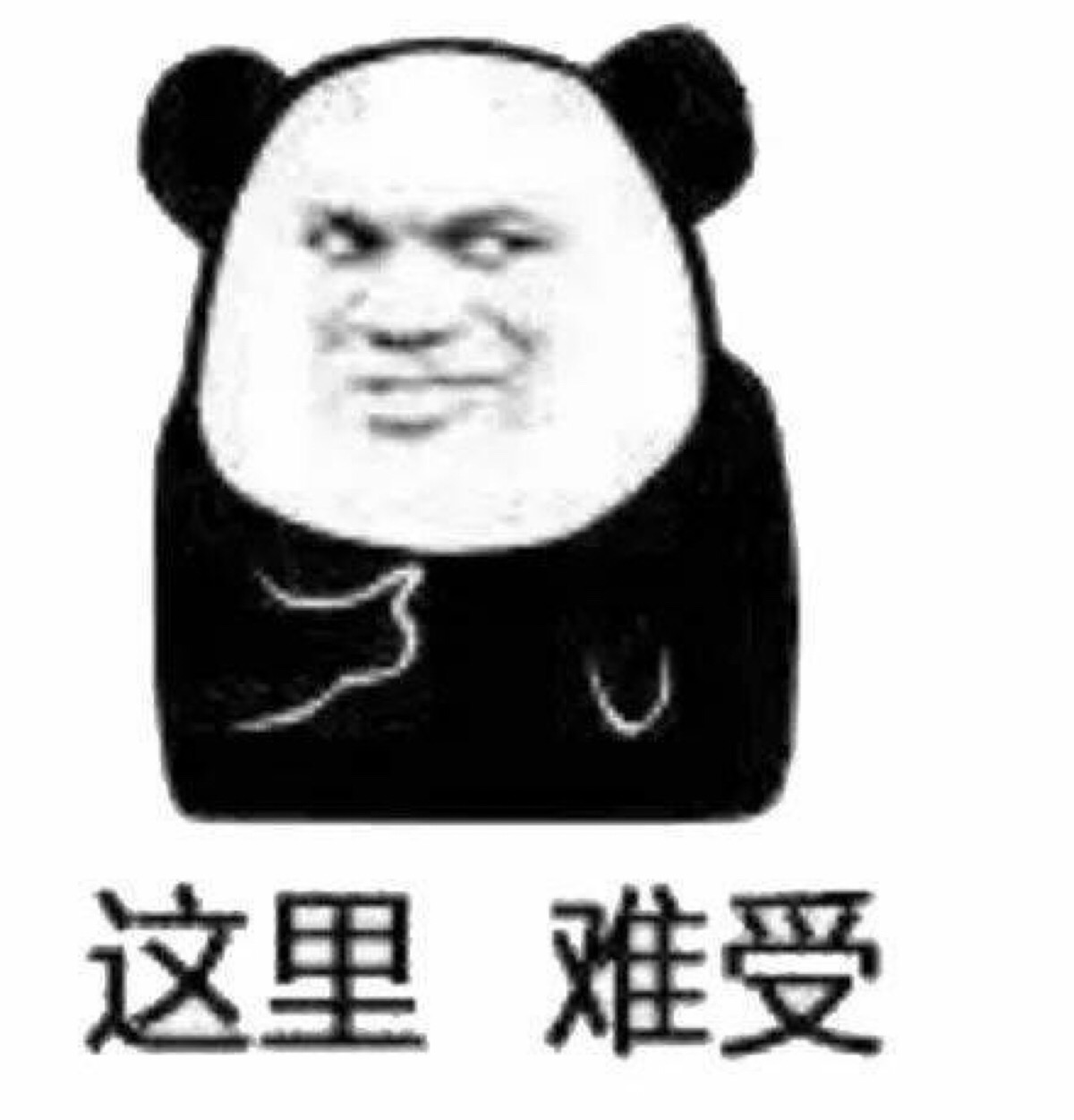 暴走漫画 表情包 金馆长