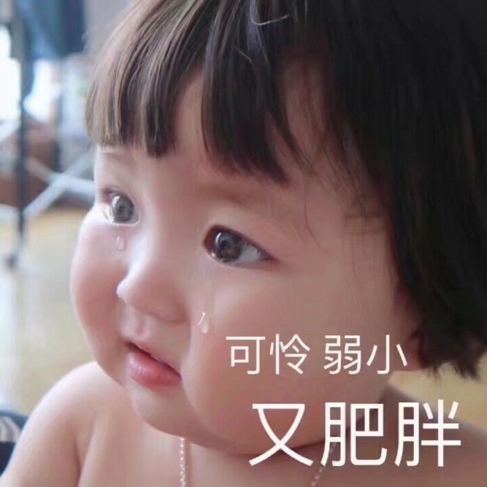 萌娃表情包 表情