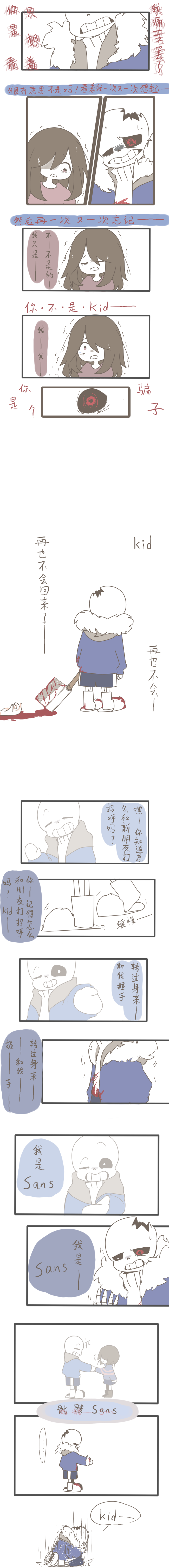 sans 衫斯 传说之下 determination frisk undertale