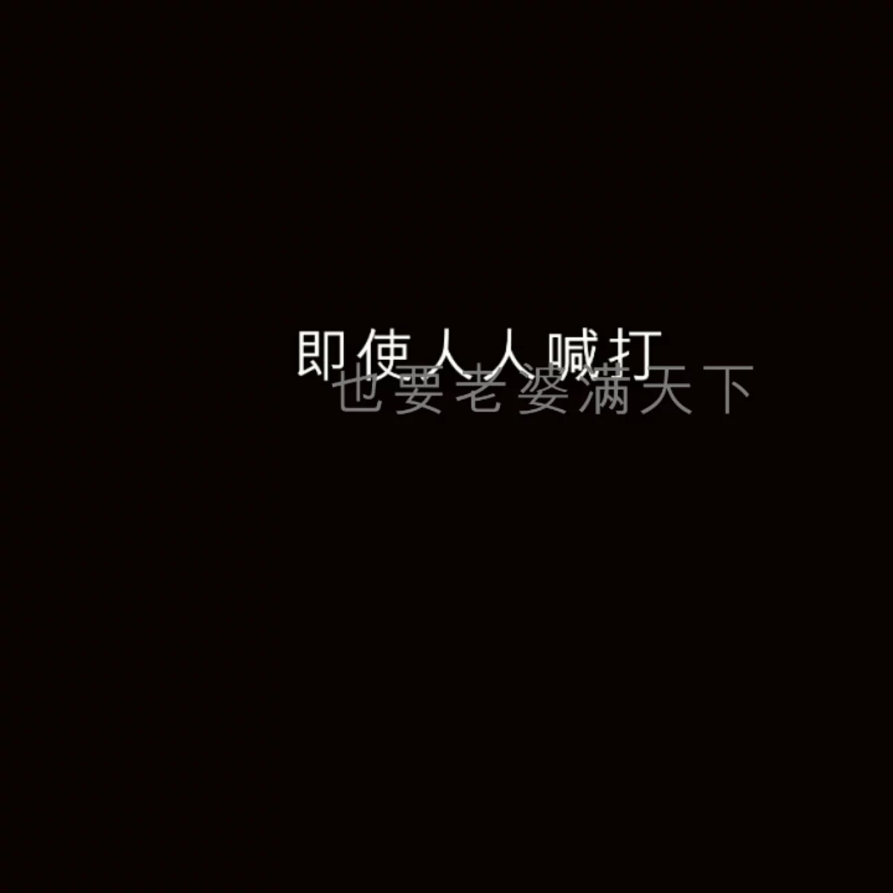 文字背景图 图源qq空间192943005美图库尤漪 已获得二传授权