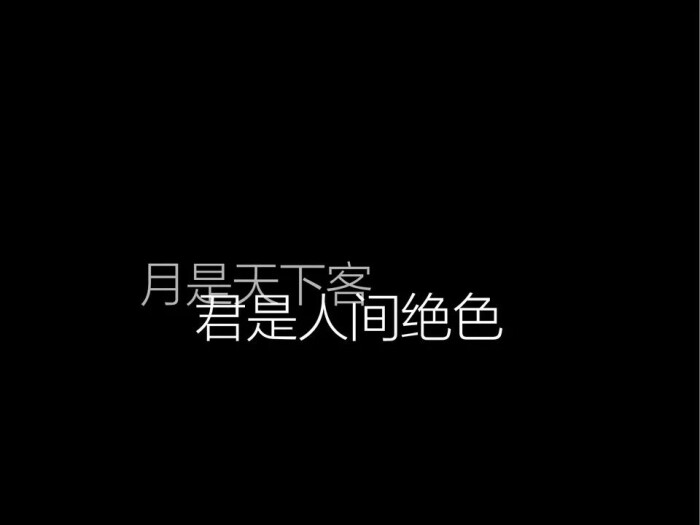 文字背景图 图源qq空间192943005美图库尤漪 已获得二传授权
