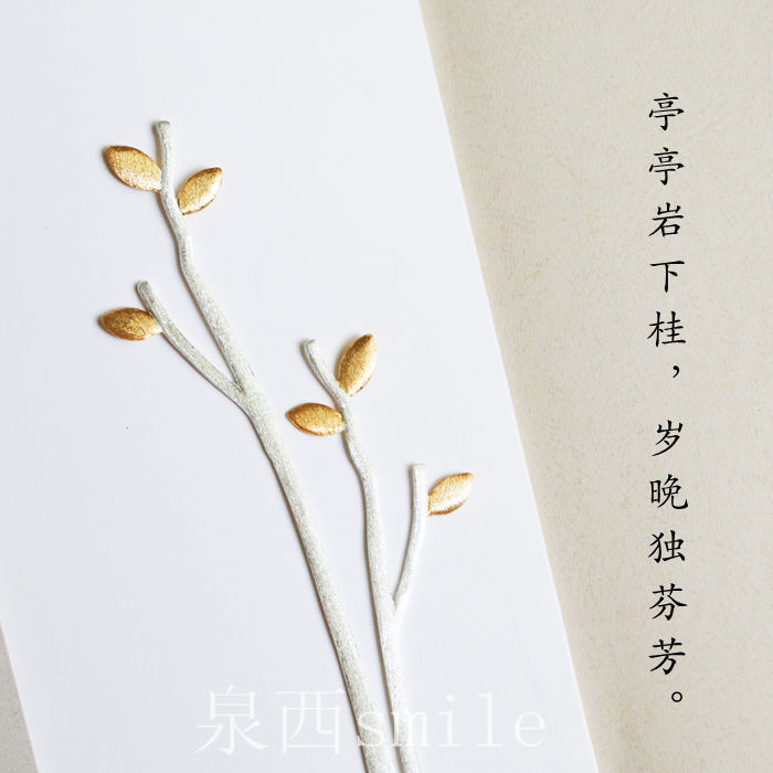 桂枝s925纯银素银树枝书签复古文艺中国风 生日教师节日毕业礼物